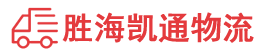 潮州到修水县物流公司